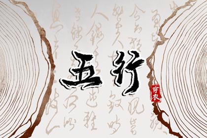 择吉老黄历_择吉黄历_搬家择吉日