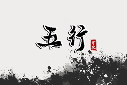 今日老黄历时辰吉凶宜忌 老黄历每日宜忌查询 中国老黄历吉日查询