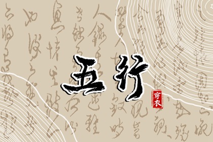 搬家择吉日 结婚择吉日 择吉皇历